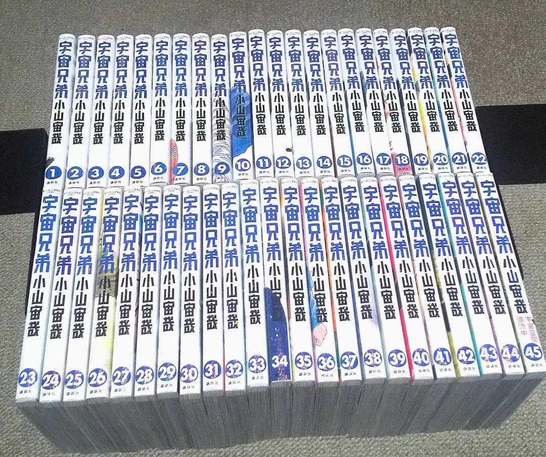 宇宙兄弟 1～45巻 最新刊まで 小山宙哉 モーニングKC 宇宙兄弟(45) (モーニングKC) | 小山 宙哉 |本 | 通販 | Amazon