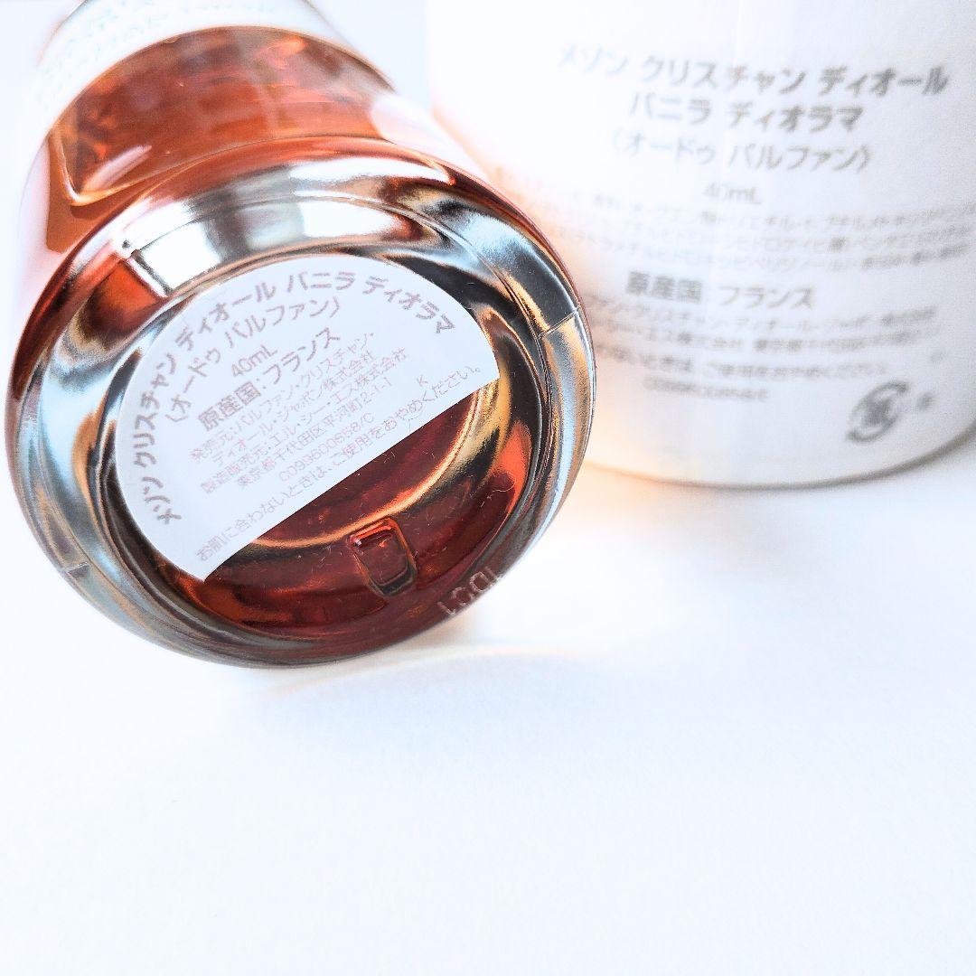 Dior ディオール◇バニラディオラマ 40ml 香水◇廃盤 レア◇国内正規品