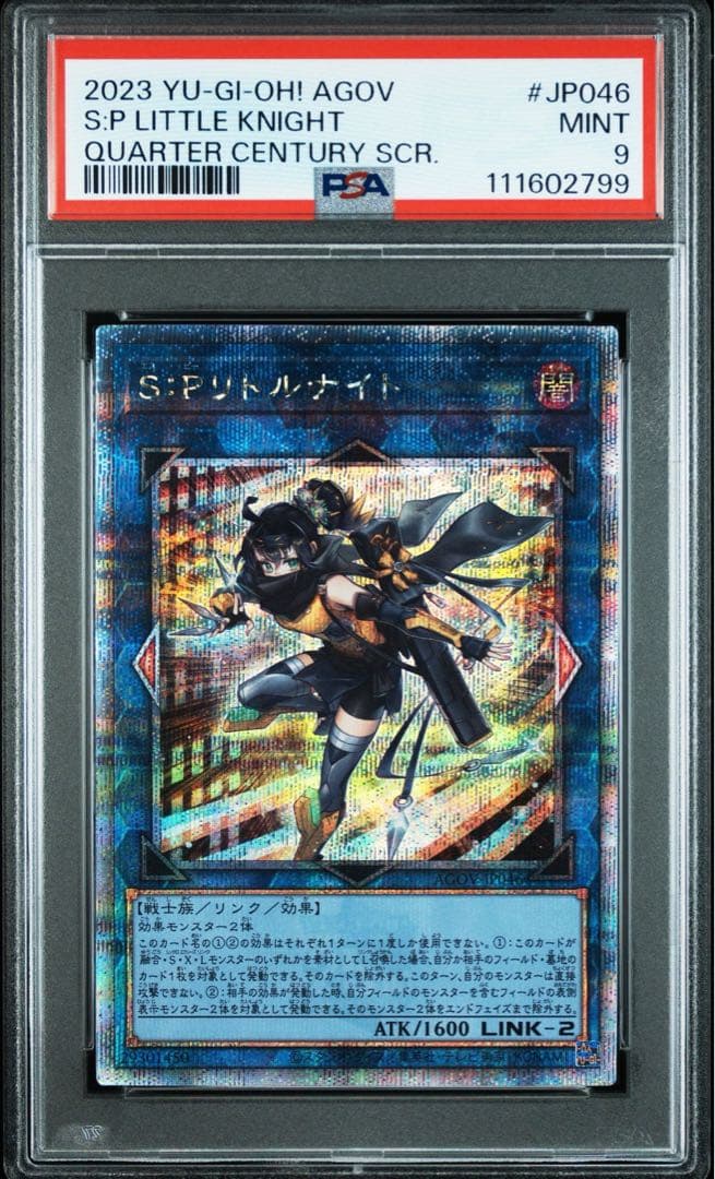 遊戯王　SPリトルナイト　25thシークレット　クオシク　PSA9 S:Pリトルナイト】25th シク（シークレット）「AGE OF OVERLORD