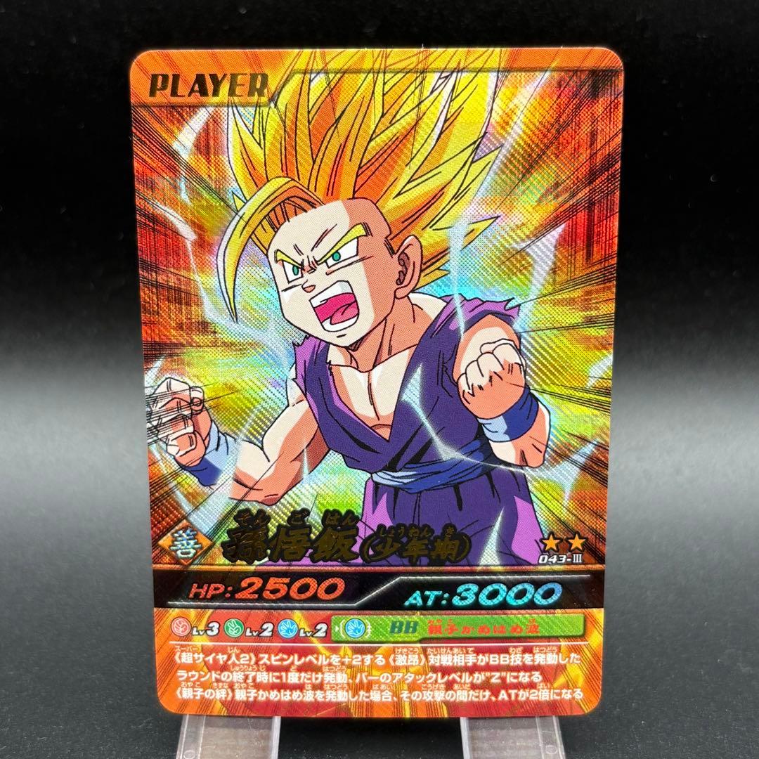 孫悟飯 爆レア 爆烈インパクト 爆裂インパクト - メルカリ