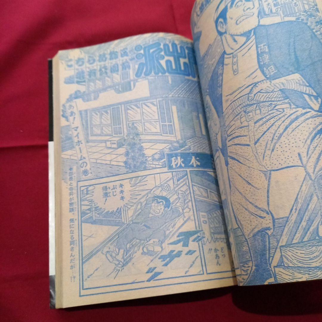 当時物美品】週刊 少年 ジャンプ 1979年41号 漫画 アニメ - メルカリ