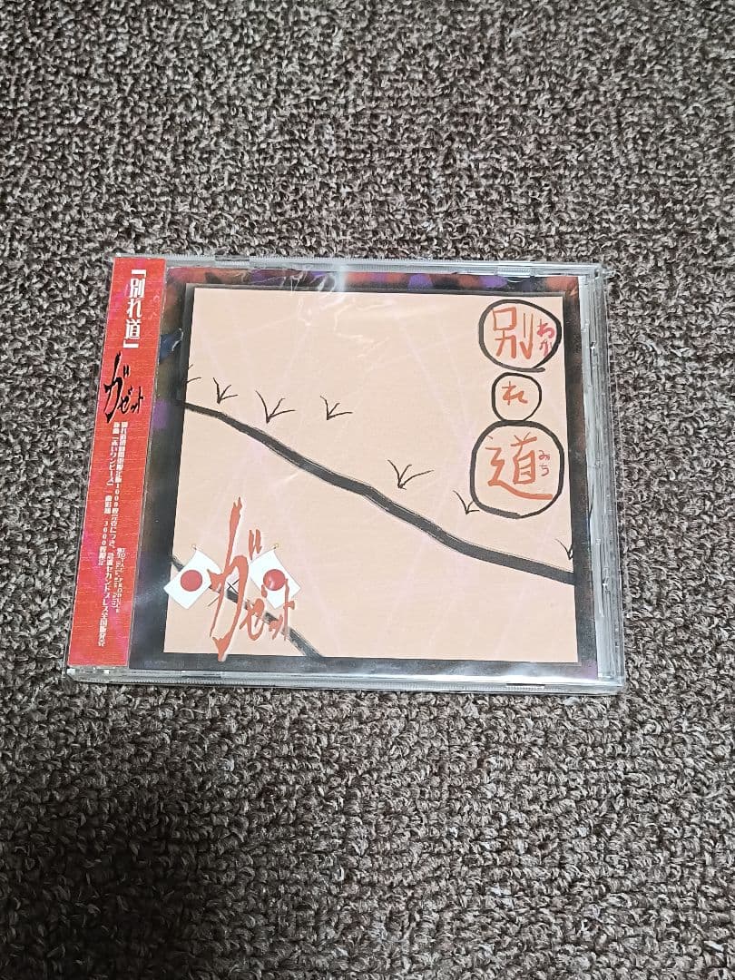 the GazettE CD ガゼット 別れ道 ガゼット – 別れ道 – CD (Single, Limited Edition), 2002 [r2623578