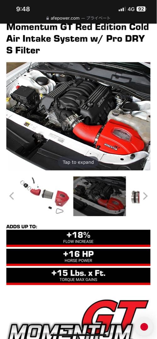 afeエアインテーク ダッジチャレンジャー スキャットパック6.4L美品