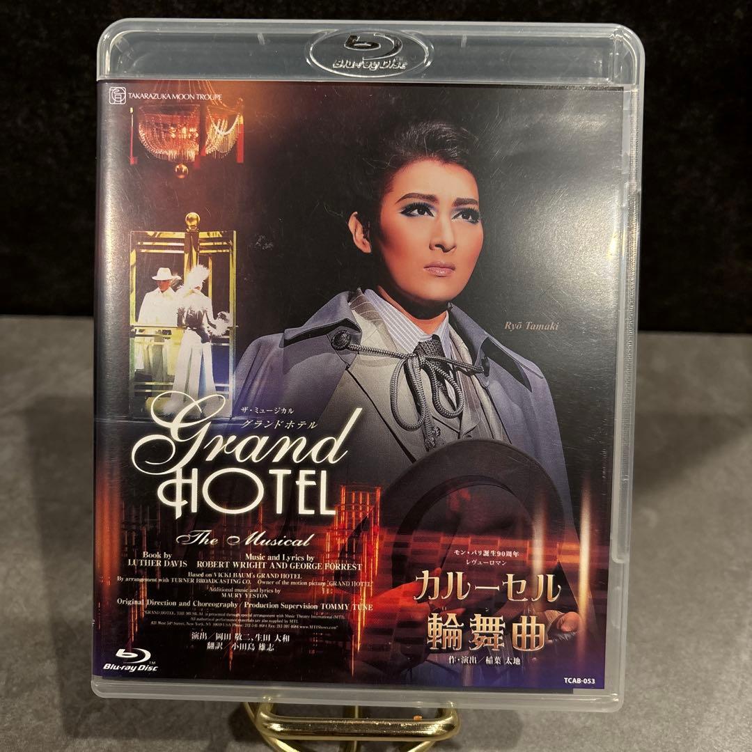 月組 宝塚大劇場公演 ザ・ミュージカル グランドホテル/モン・パリ誕生90周年… 月組宝塚大劇場公演 ザ・ミュージカル 『グランドホテル』/モン・パリ