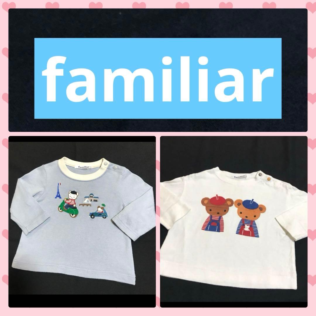 ファミリア♪可愛いロンT まとめ familiar ファミリア♪可愛いロンT まとめ familiar ファミリア♪可愛いロンT