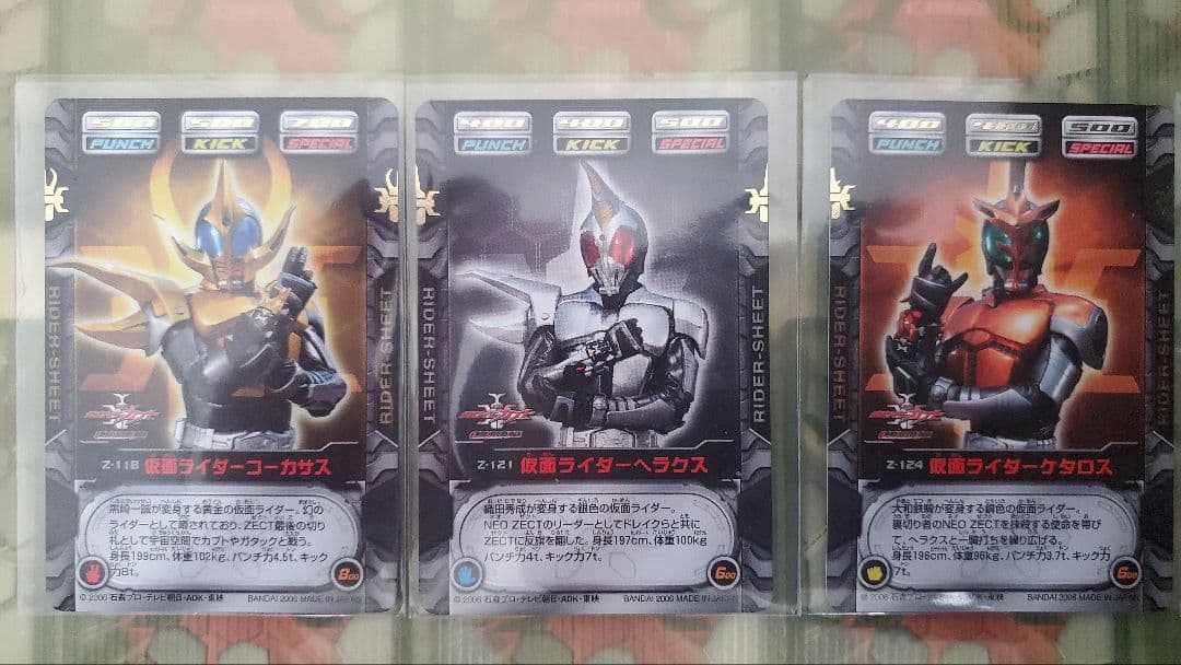 バンダイカードダス 仮面ライダーカブト ゼクトカード 3ライダー箔押し