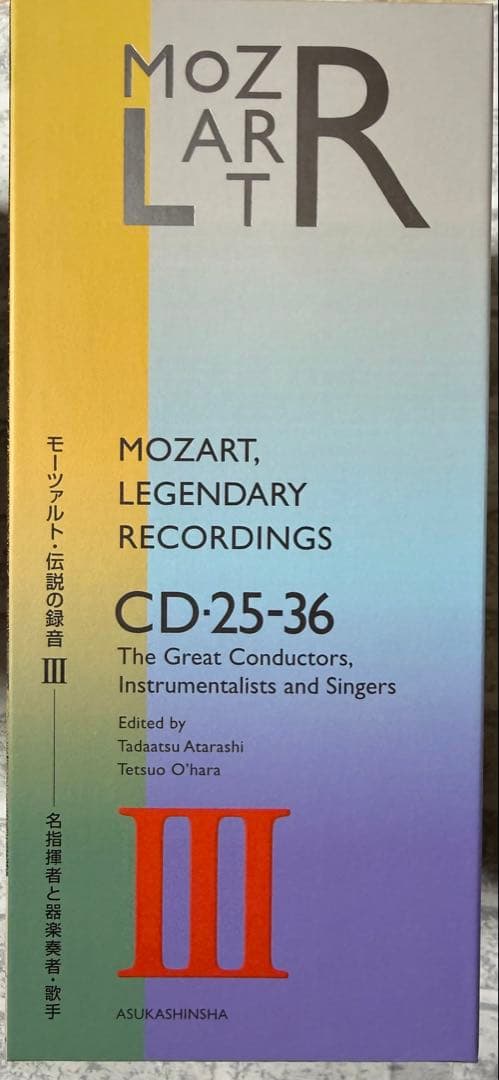 未使用　「モーツァルト 伝説の録音」全3巻セット　CD36枚と書籍3巻