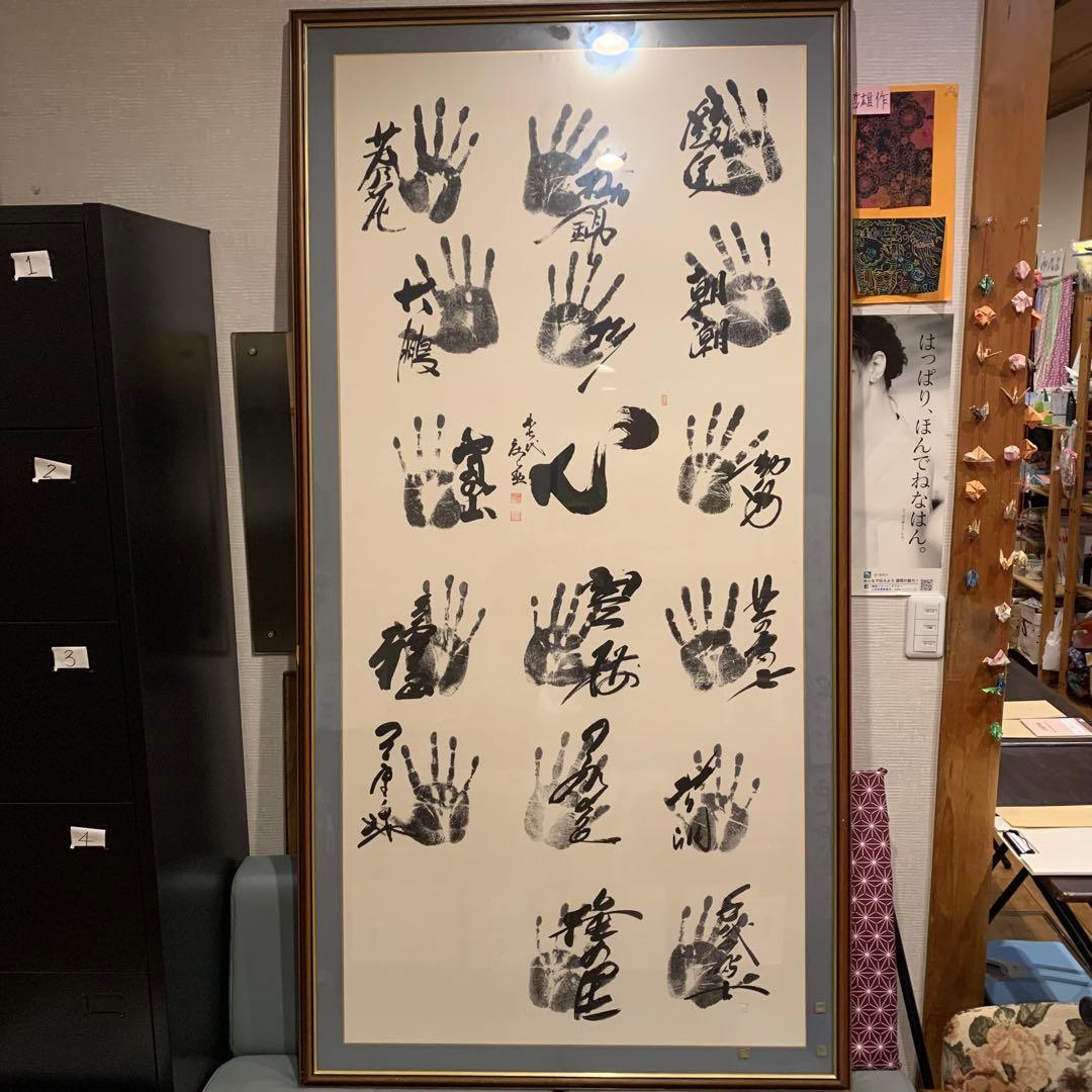 大相撲 手形 サイン 印刷 昭和36年頃 大相撲 力士 旭道山 手形サイン色紙 値引き中 - メルカリ