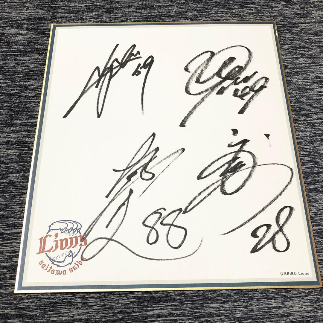 西武ライオンズ 4選手 サイン色紙 2012 - メルカリ