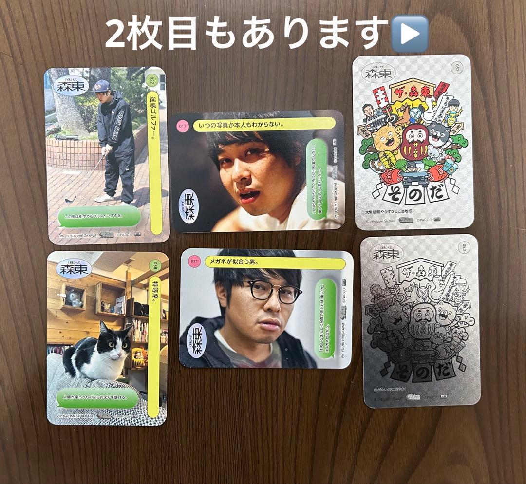 さらば青春の光 トレーディングカード - メルカリ