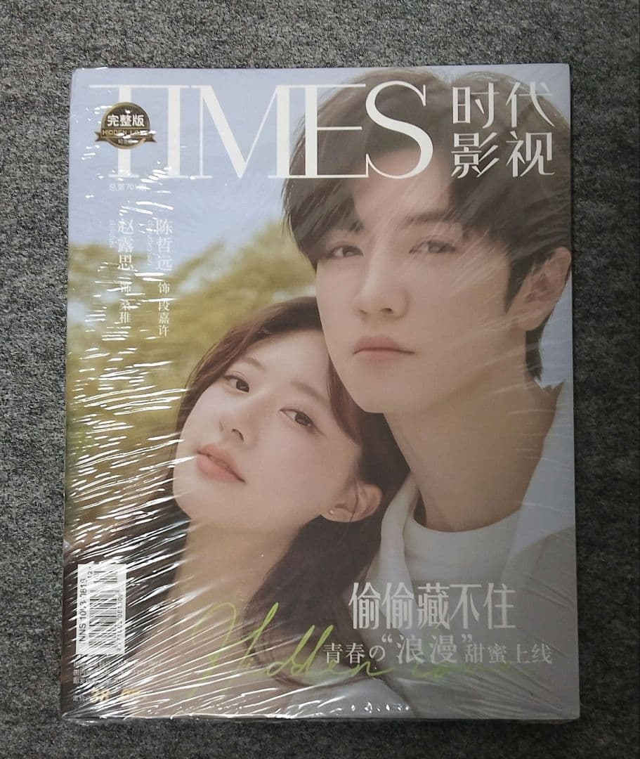 TIMES時代影視 写真集 中国版 チャオルースー ひそかな恋模様は曇りのち晴れ 51wKtCCXztL._AC_UF350,
