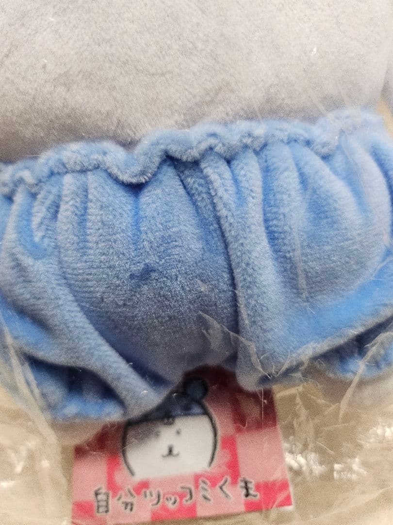 新品メルカリ便】自分ツッコミくまネズミぬいぐるみ タグ付き - メルカリ