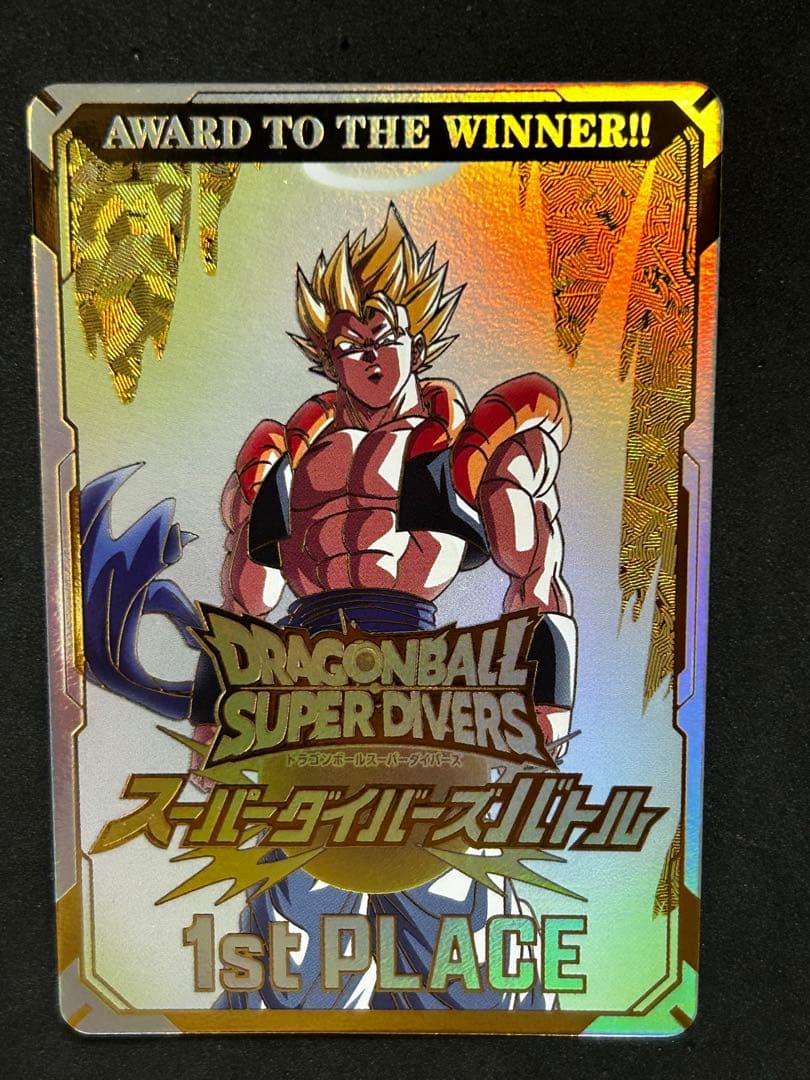 ドラゴンボールスーパーダイバーズ大会 カード風賞状 優勝 1st PLACE