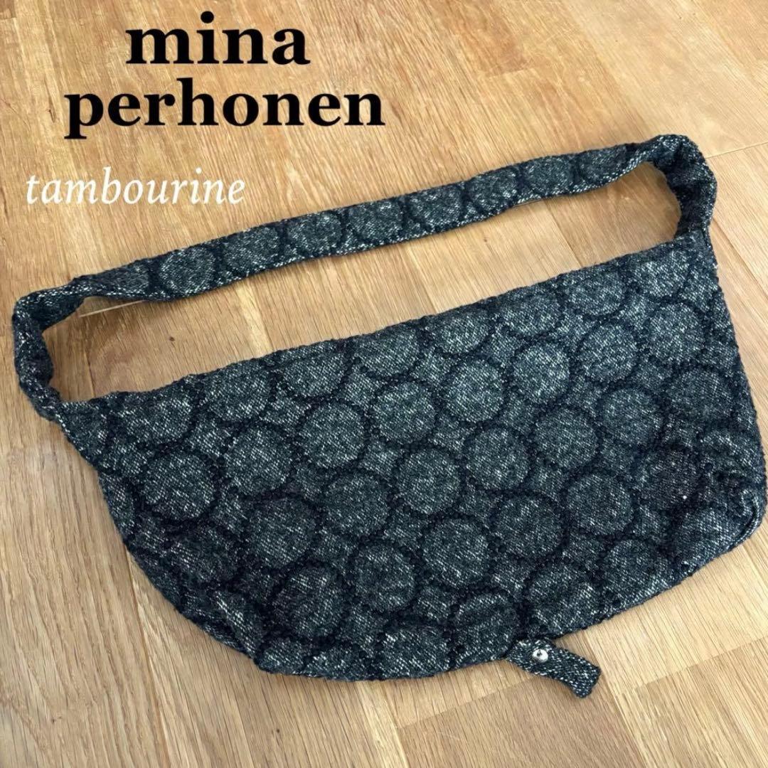 【レア】ミナペルホネン ショルダーバッグ ボディバッグ タンバリン ミナペルホネン mina perhonen tambourine タンバリン ボディーバッグ(小)