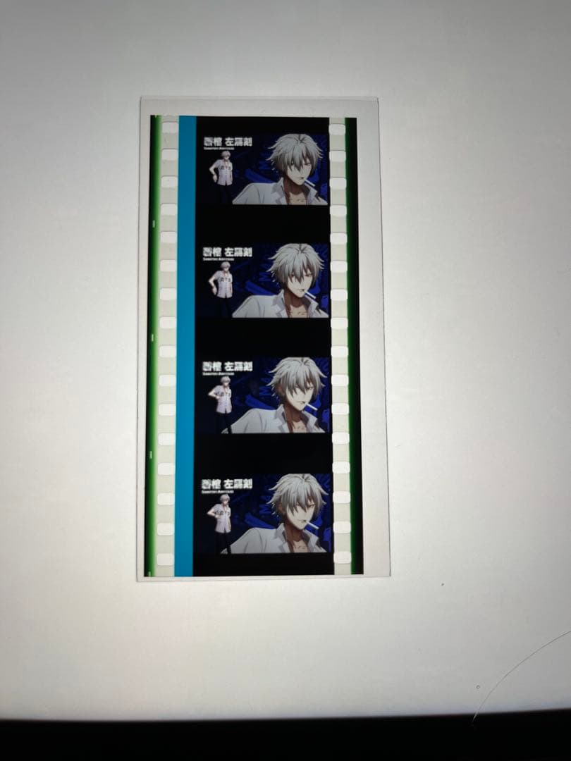 ヒプノシスマイク 碧棺左馬刻 コマフィルム - メルカリ