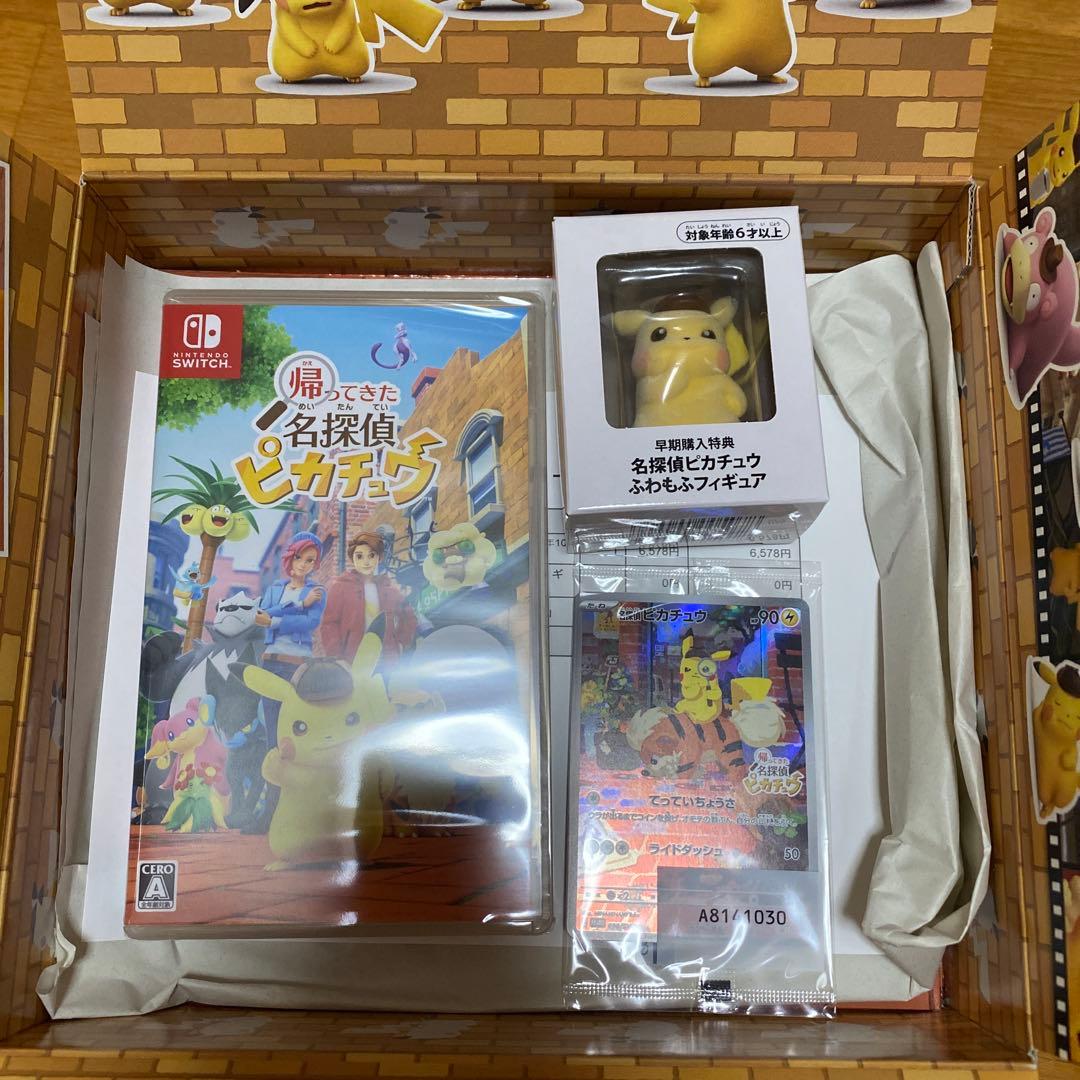名探偵ピカチュウ Nintendo Switch + ホロカード Amazon.co.jp: 帰ってきた 名探偵ピカチュウ -Switch (【早期購入特典