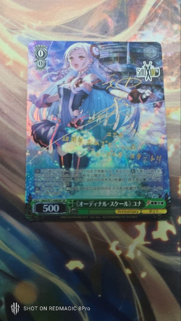 ヴァイス SAO オーディナルスケール ユナ SP サイン - メルカリ