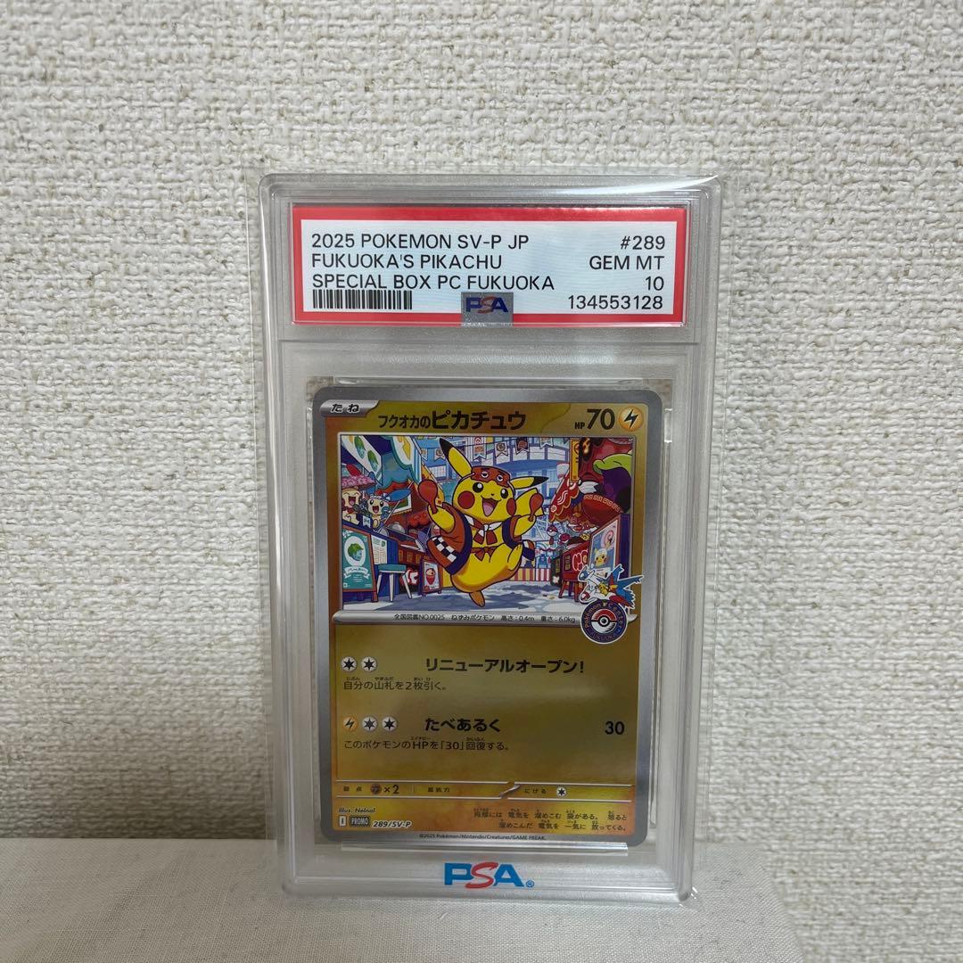 PSA10】フクオカのピカチュウ 289/SV-P プロモ - メルカリ