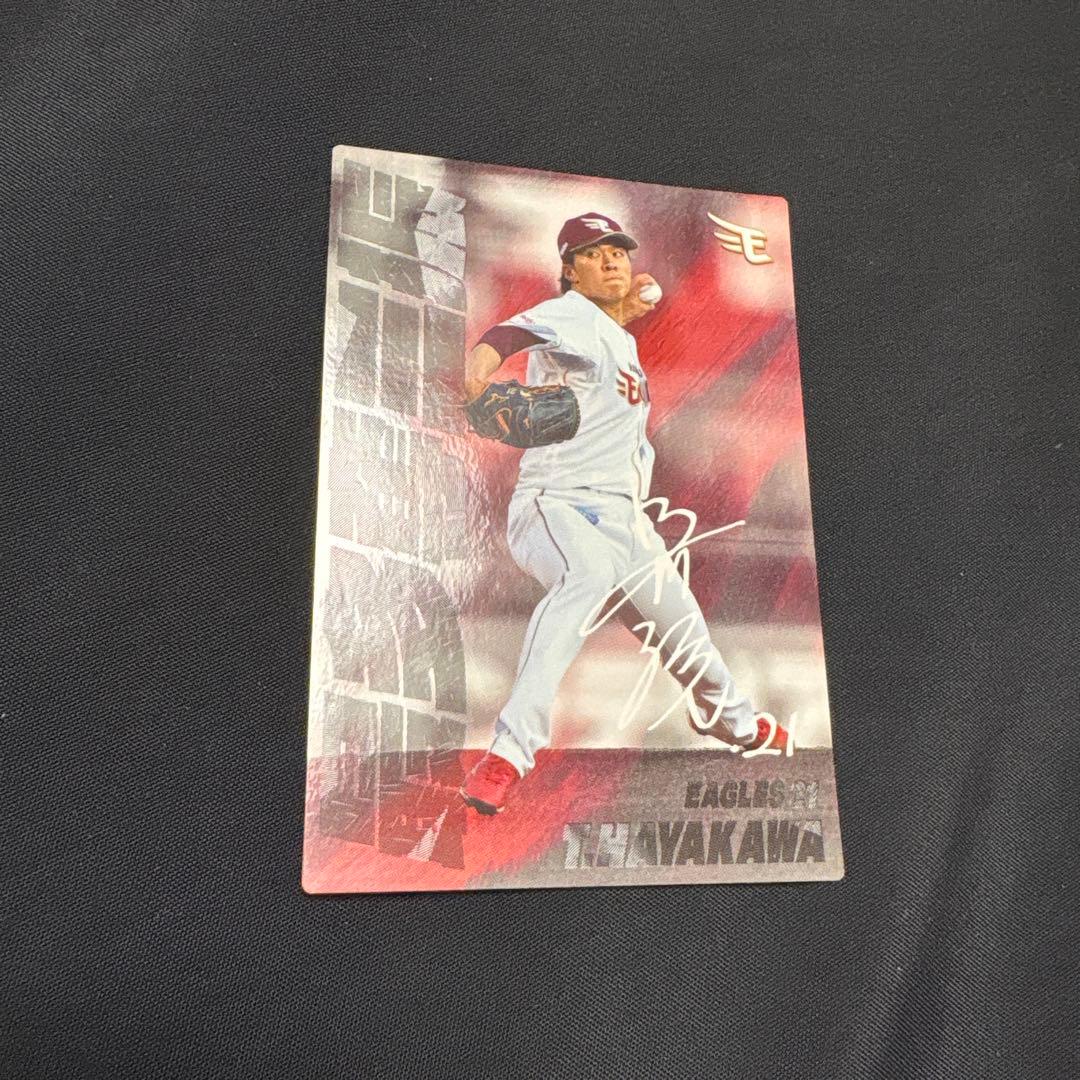 早川隆久 サイン入りトレーディングカード - メルカリ