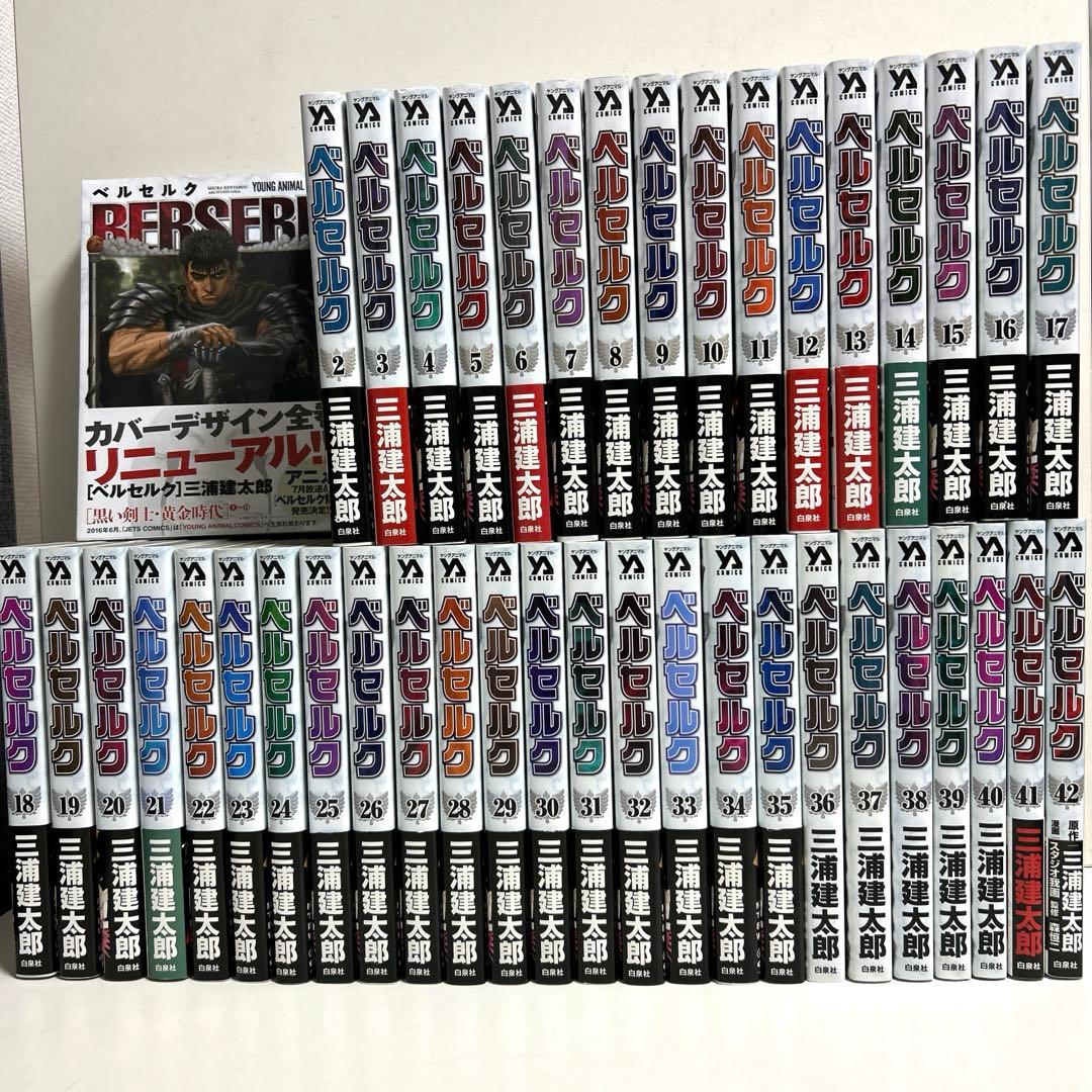 新装版 ベルセルク 1〜42巻 全巻セット まとめ売り 漫画 マンガ 全巻