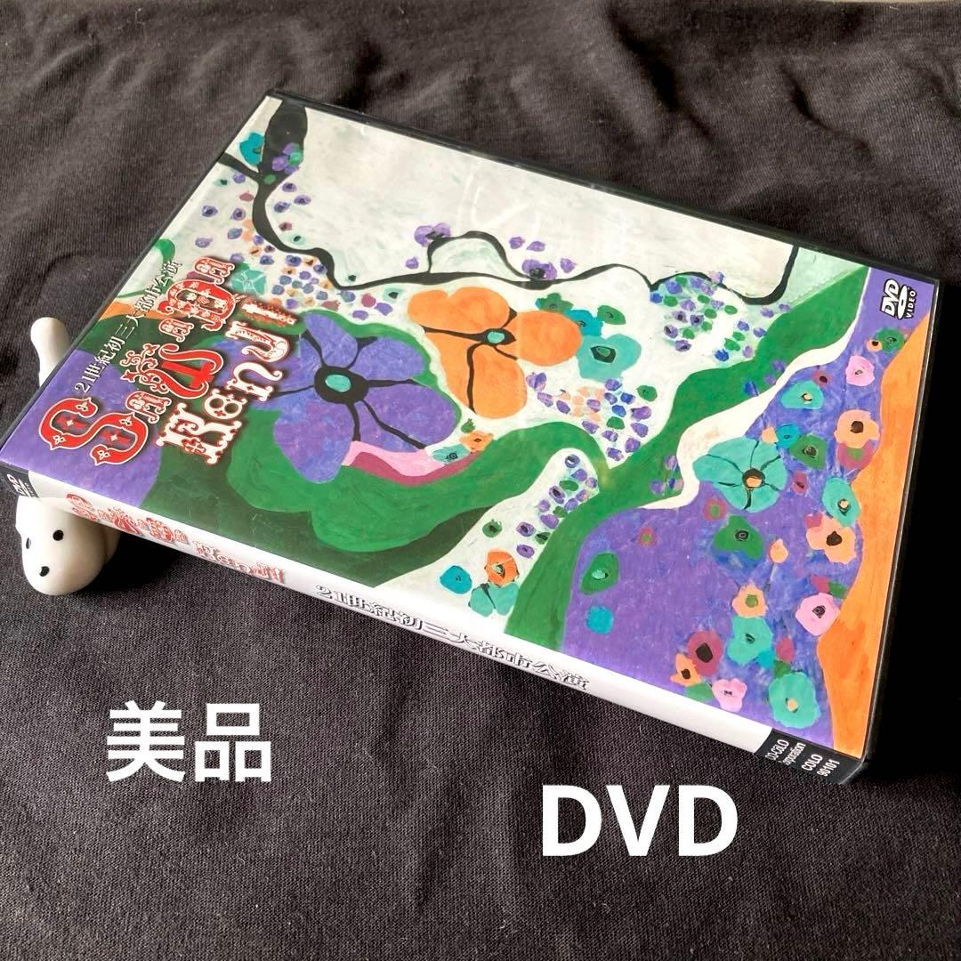 沢田研二/21世紀初 三大都市公演〈生産限定〉 DVD