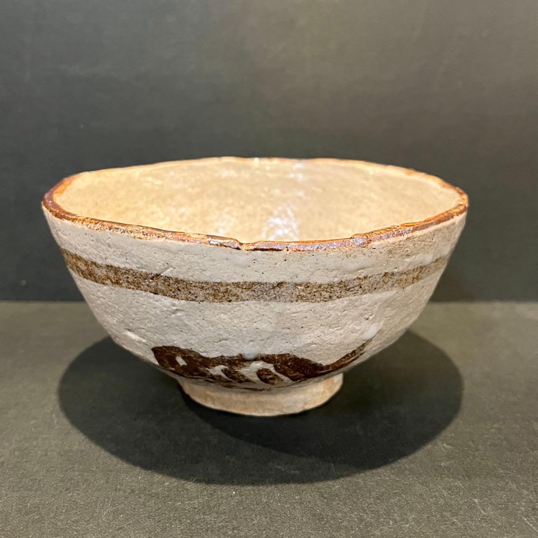 未使用　高橋玄洋　鉄絵　茶碗　共箱あり