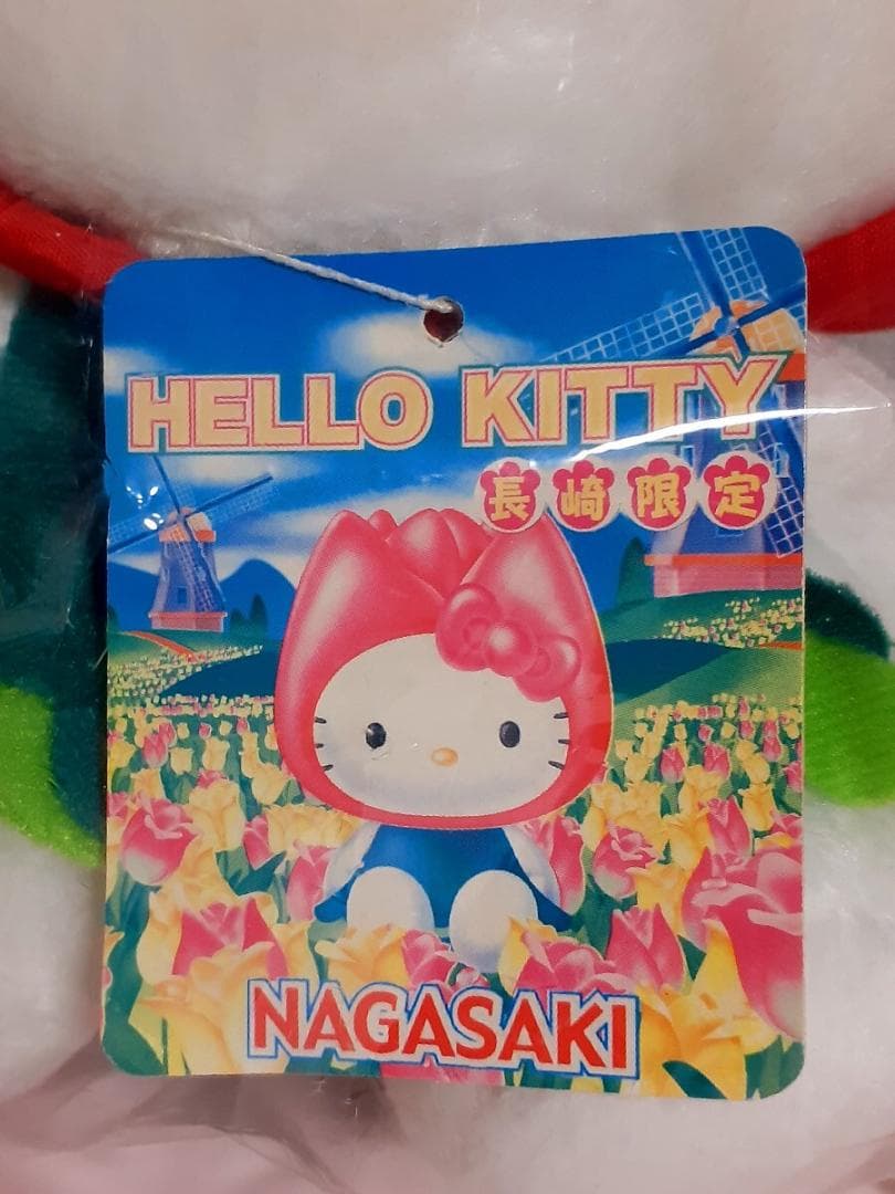激レア入手困難品】ハローキティ長崎限定ぬいぐるみ チューリップ 未