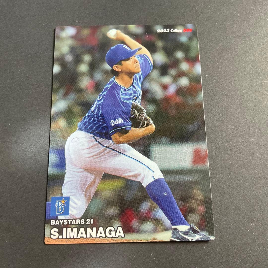 プロ野球チップス 2023 ベイスターズ カブス 今永昇太 - メルカリ