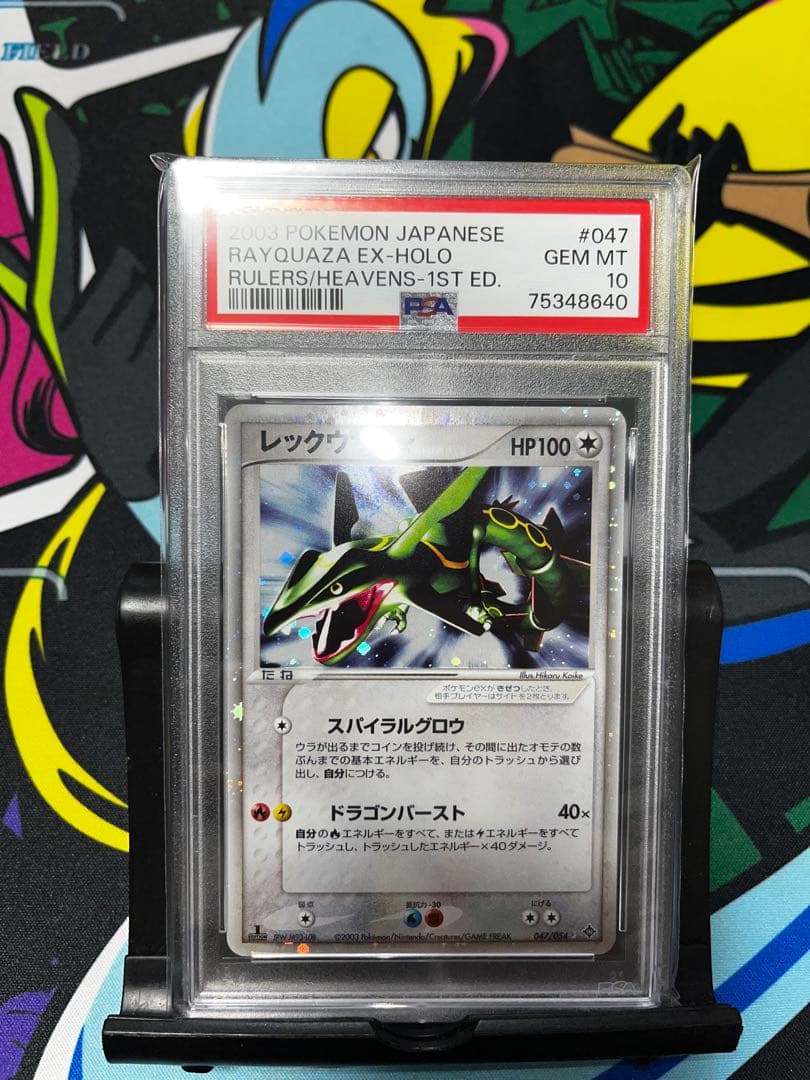 PSA9 ゼニガメ マクドナルド プロモ マック カードe 007/018