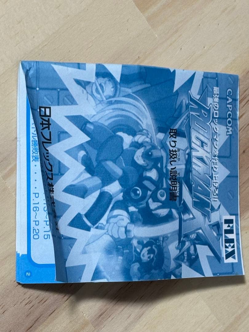 だんちゃんさん専用 ロックマンX ポケシリーズ 携帯型育成ゲーム 取説