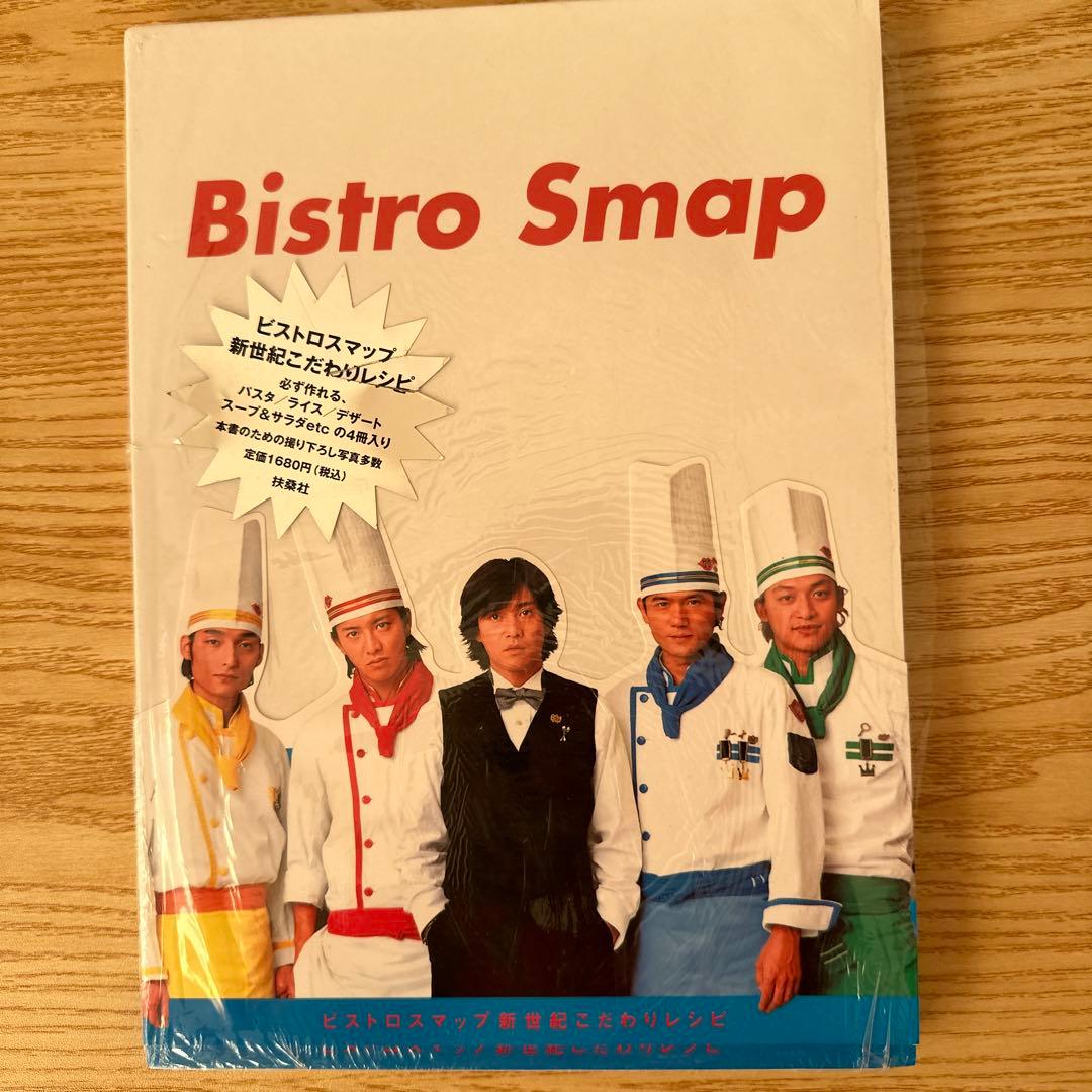 レシピ本 ビストロSMAP - メルカリ