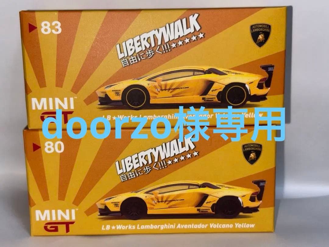 MINI GT ランボルギーニ　アヴェンタドール　Lamborghini Lamborghini（ランボルギーニ） SVJ63 アヴェンタドール 1/24 ミニカー