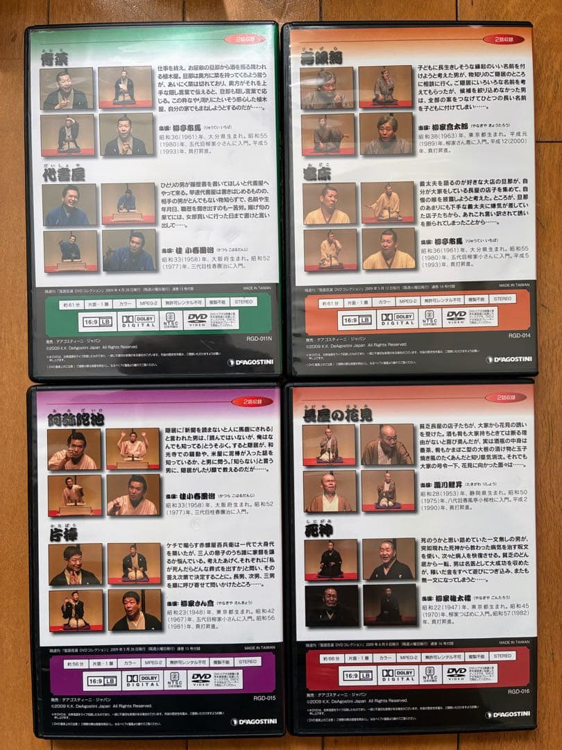 落語百選DVDコレクションDVD 46巻　木製専用ケース付き　冊子なし