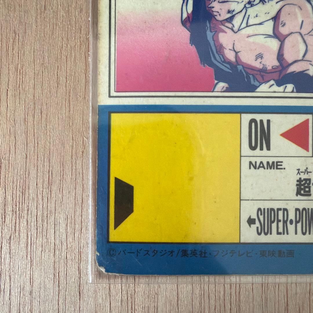 ドラゴンボールZ PP CARDアマダ No.549 伝説のスーパーサイヤ人 - メルカリ