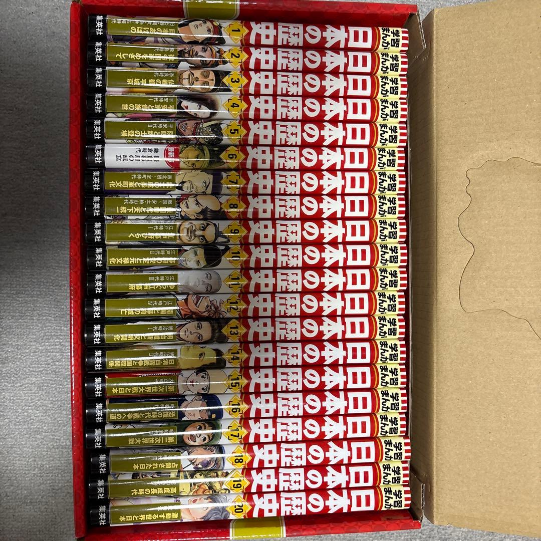 学習まんが日本の歴史　20巻セット+オリジナルクリアファイル5枚入りセット集英社 集英社 - 集英社 学習まんが 日本の歴史20巻 初回特典 クリアファイル