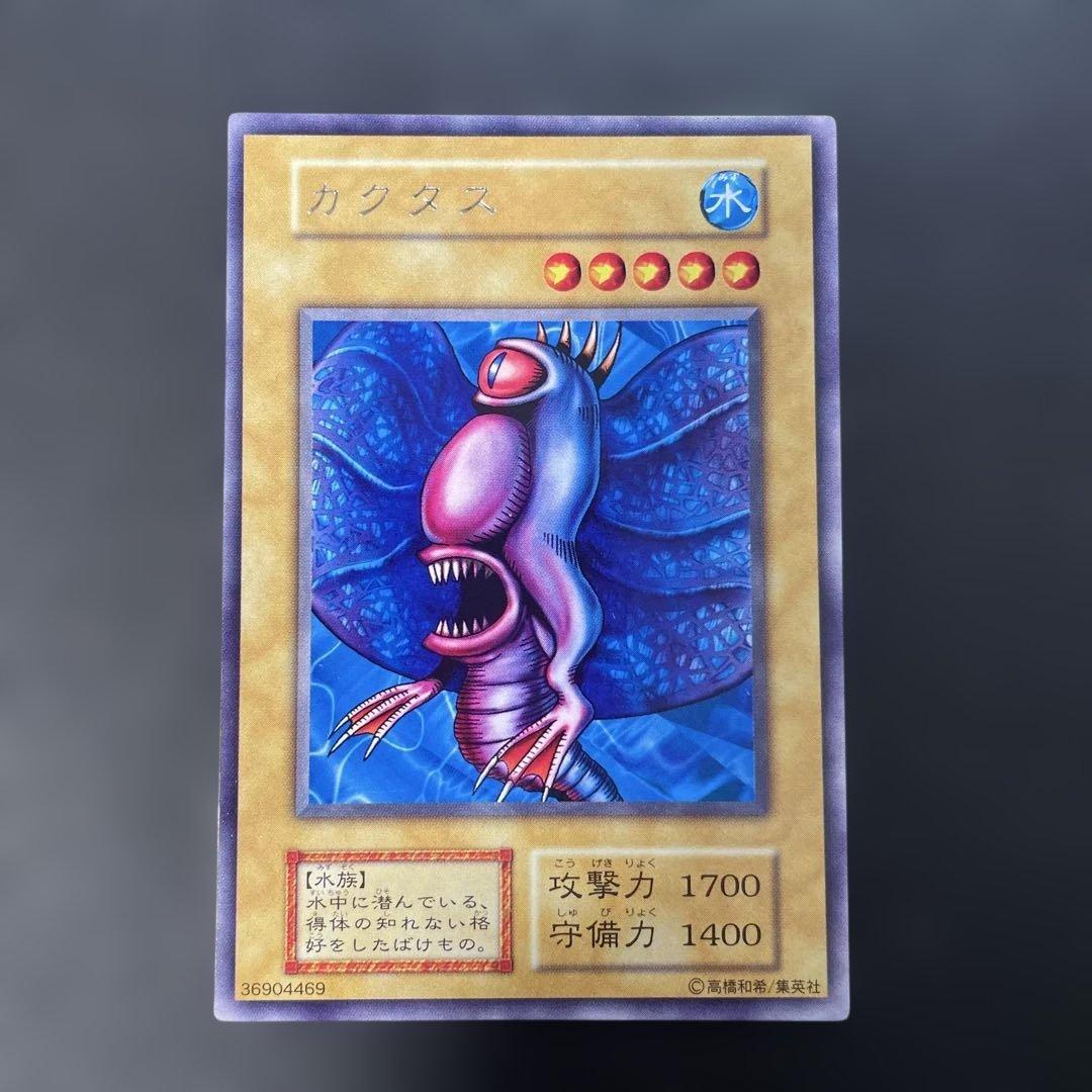 遊戯王初期 カクタス 字レア 3g - メルカリ