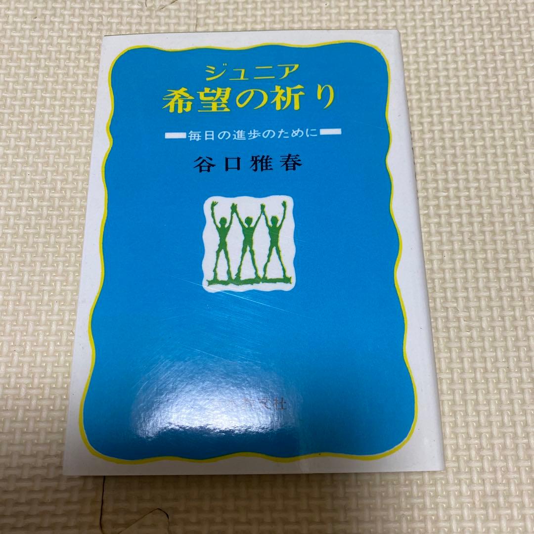 生命の實相　全巻　とおまけ付き
