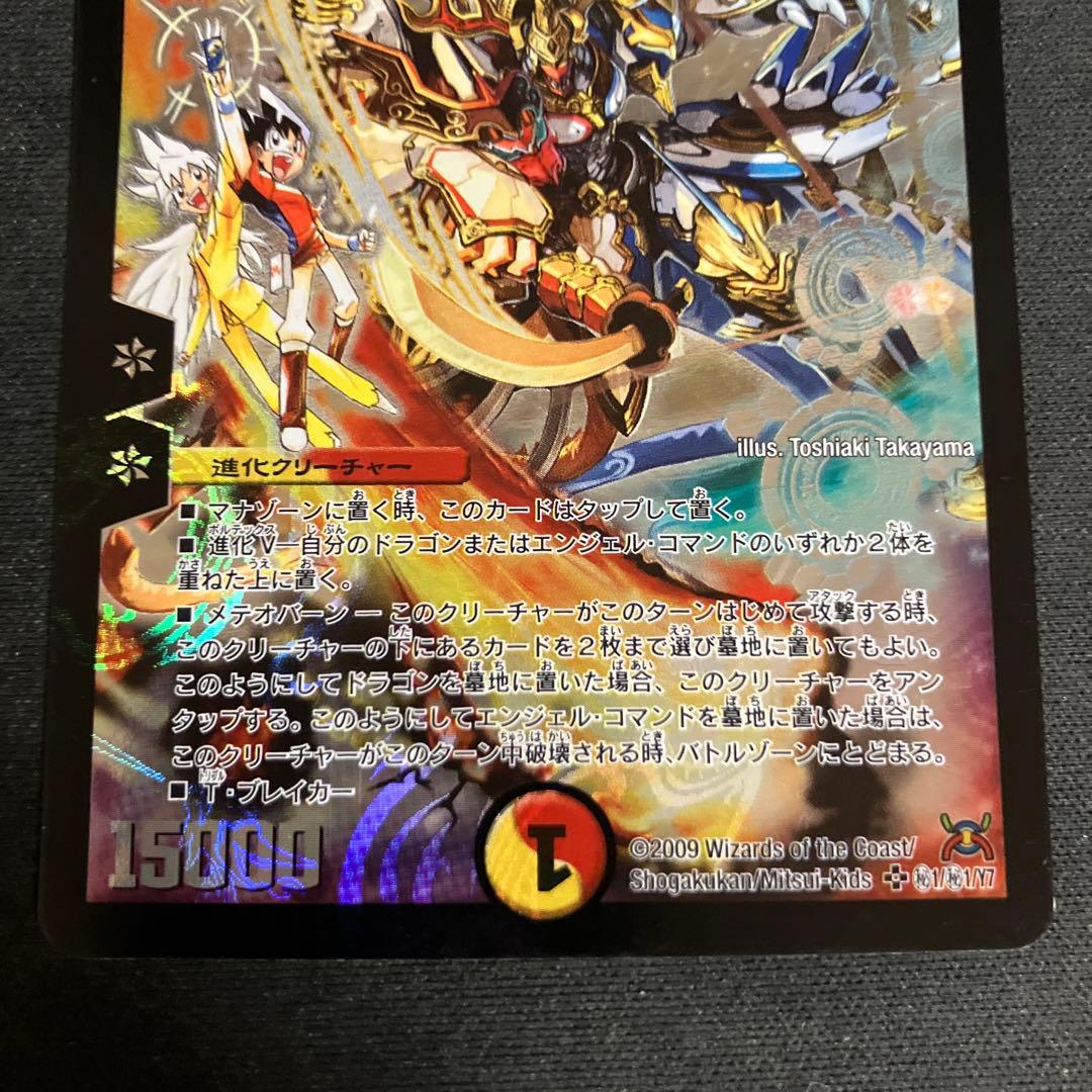 超聖竜シデンギャラクシー シークレット - メルカリ