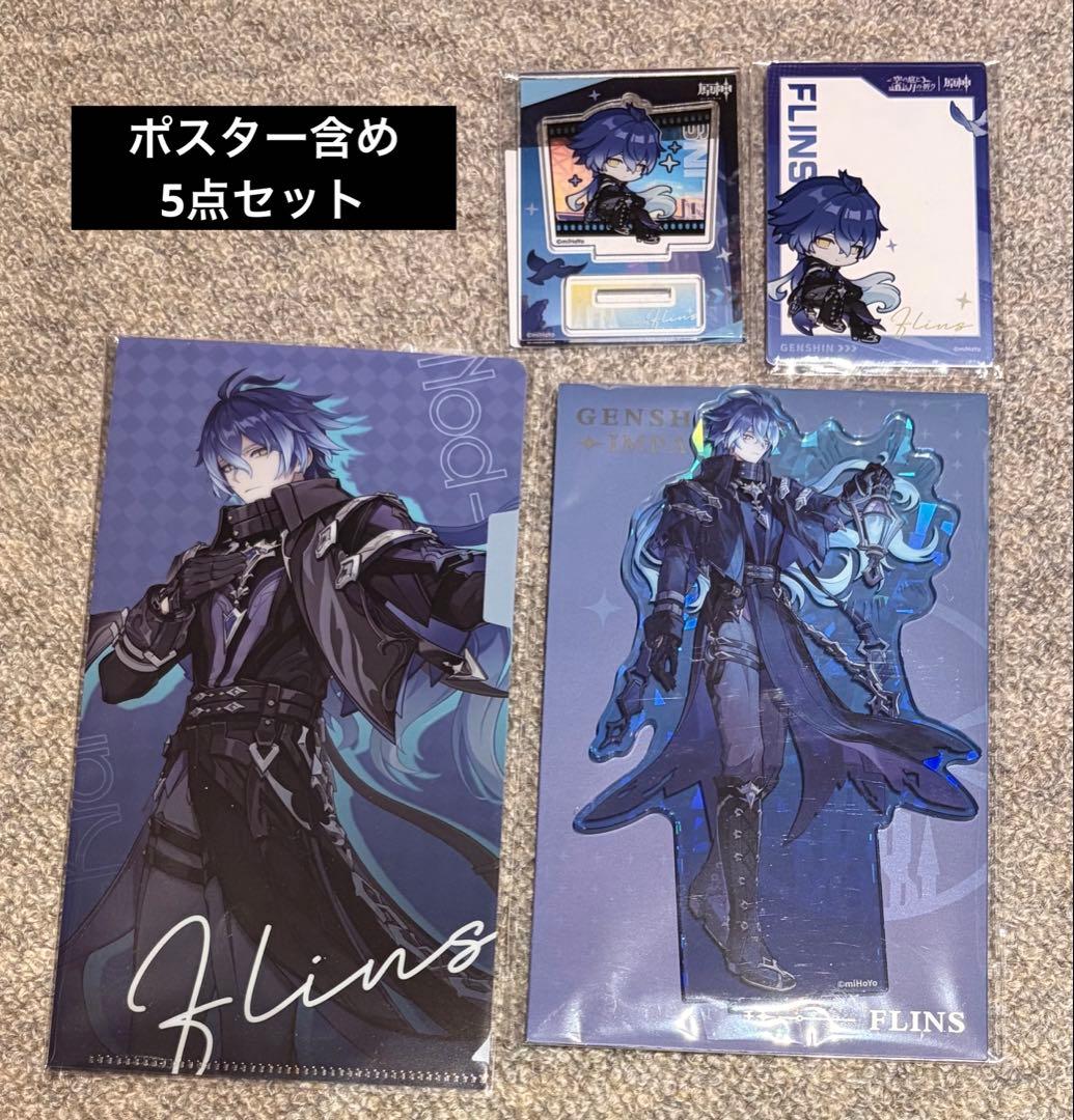 原神 フリンズ マリンタワー グッズ類 原神 テイワットツアー -空の庭と、月の祈り-』 開催まであと1日