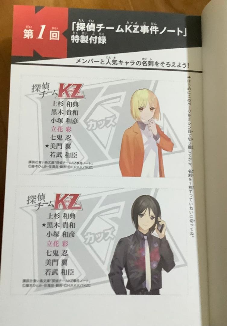 青い鳥文庫 探偵チームKZ事件ノート全巻セット他 全45冊 - メルカリ