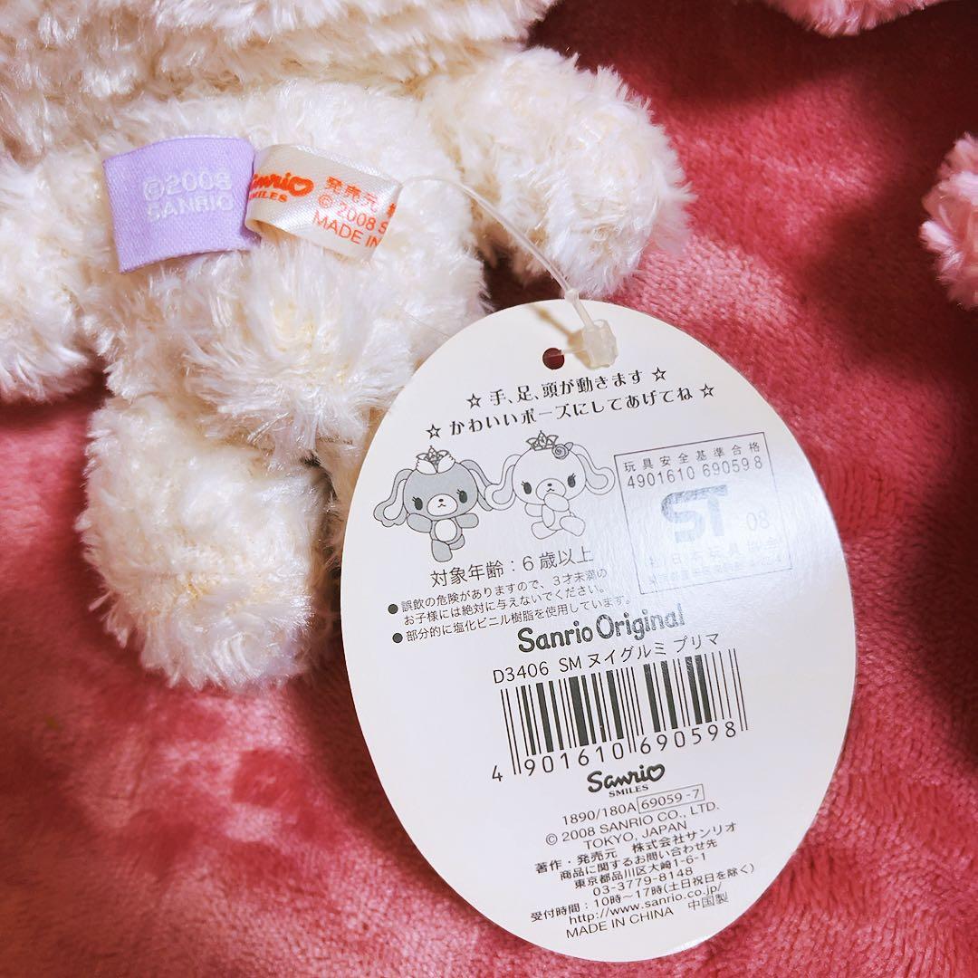 希少レア シュガーバニーズ ぬいぐるみ バレエうさ プリマうさ 2008