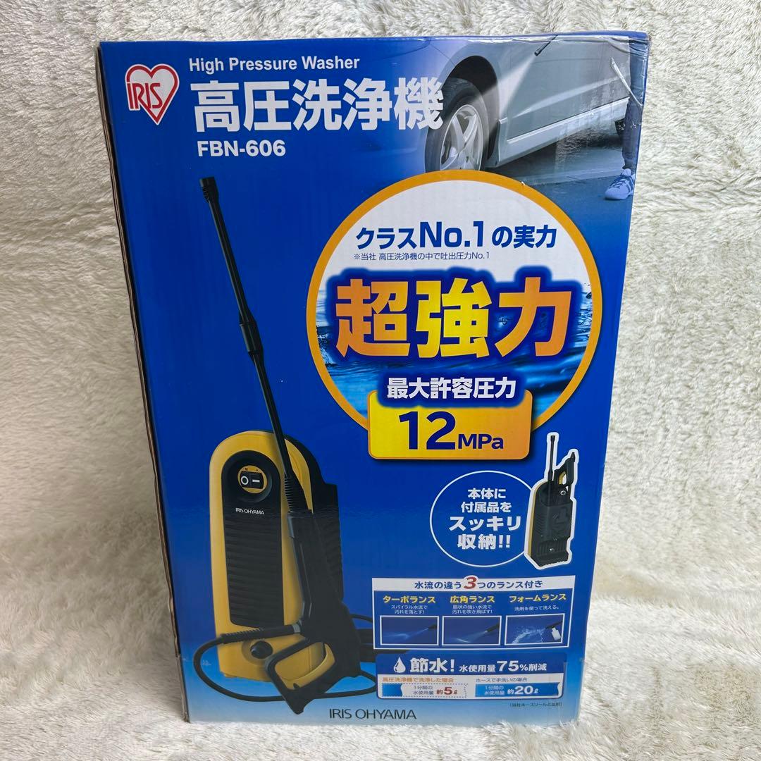 【新品・未開封】IRIS OHYAMA 高圧洗浄 FBN-606 IRIS OHYAMA（アイリスオーヤマ） 高圧洗浄機 家庭用 手動 FBN-606