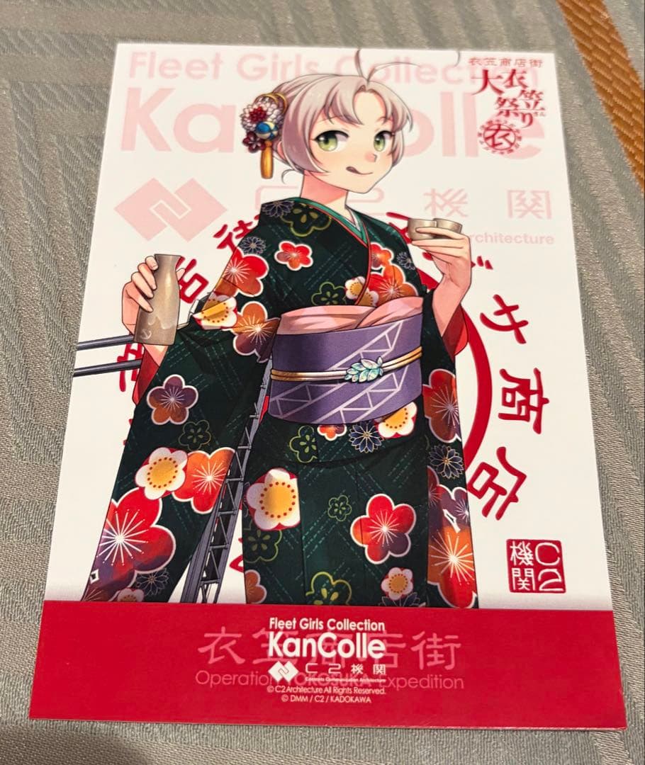 艦これ「衣笠ポスター横須賀コラボ」2025年12月 浦賀 衣笠 - メルカリ