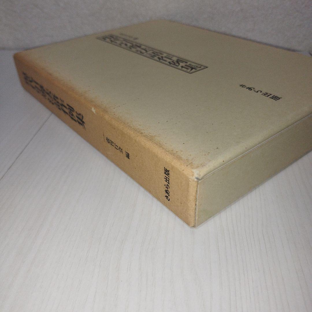 現代引導法語作例集 一壺刊行会/編 さあら出版 - メルカリ