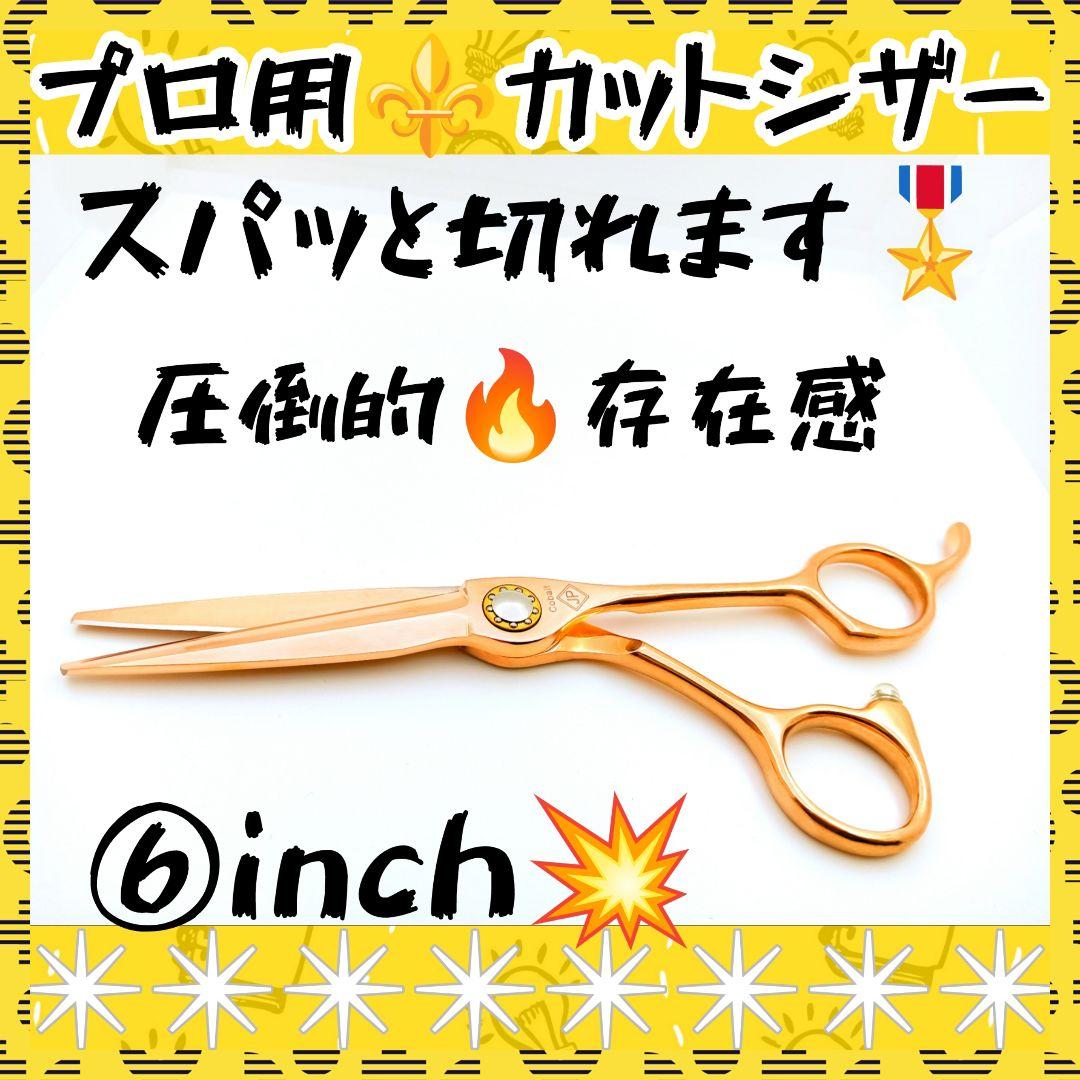 切れ味抜群ナルトシザー同様斜度付プロ用ハサミ理美容師＆トリマートリミングペット良 切れ味抜群ナルトシザー同様斜度付ハサミ理美容師プロ用✂トリマー