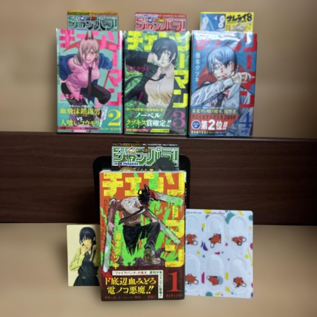 初版】1巻 2巻 3巻 4巻 チェンソーマン 帯付き ジャンパラ 非全巻