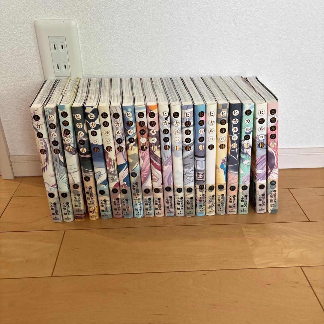 塩*ん様 ヒカルの碁 完全版の全巻（帯付き）