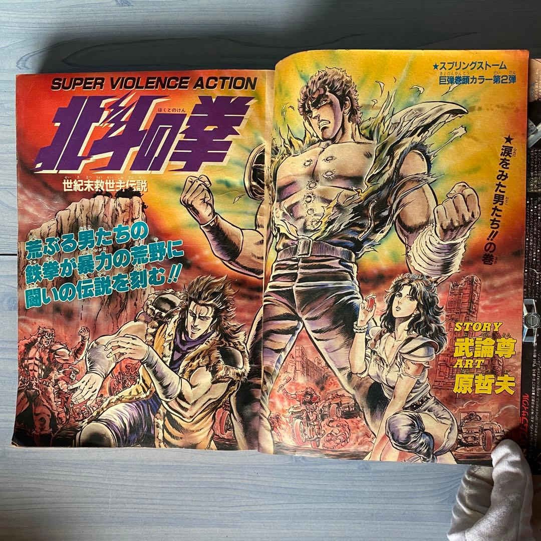 週刊少年ジャンプ 1984年 18号 キャッツ♡アイ表紙 - メルカリ