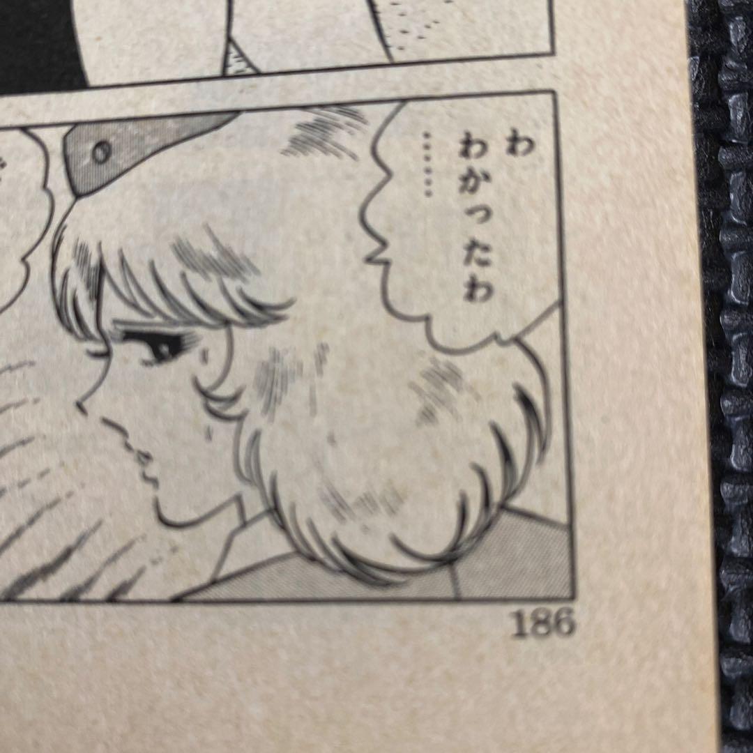 激レア】福原秀美 コミックペット シリーズ第6巻（昭和53年2月1日発行