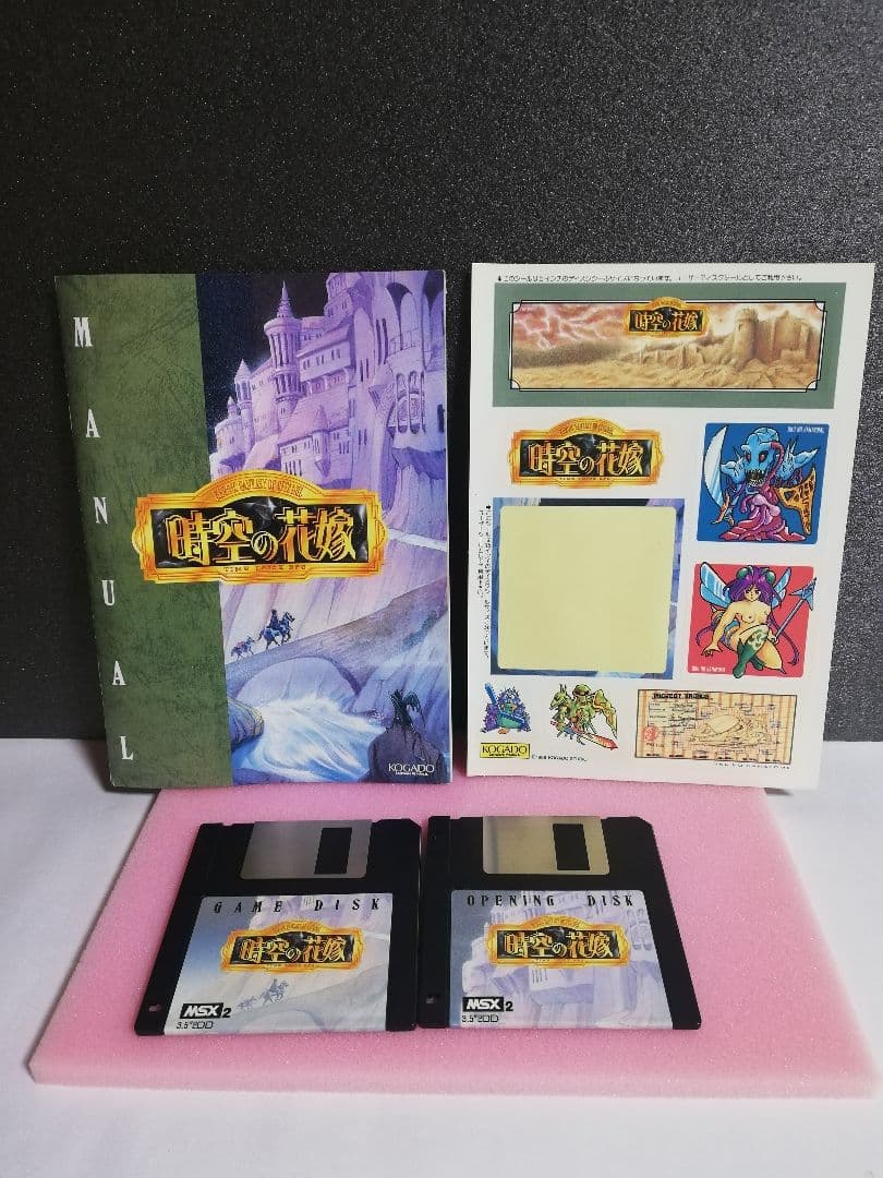 【MSX2用ソフト】　時空の花嫁 TIME TRICK RPG